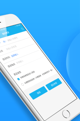 福州交警 1.4.8 安卓版