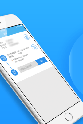 福州交警 1.4.8 安卓版