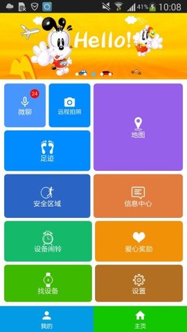 安全守护 4.9.8 安卓版
