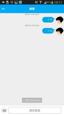 安全守护 4.9.8 安卓版