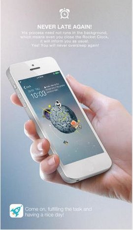 火箭闹钟 1.0 安卓版