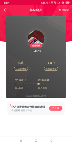 伴聚 3.2.7 安卓版