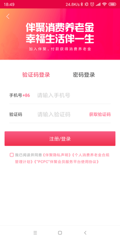 伴聚 3.2.7 安卓版