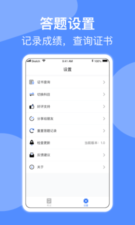电工考试app 2.0 安卓版