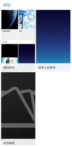 火星超级壁纸 2.5.89 安卓版