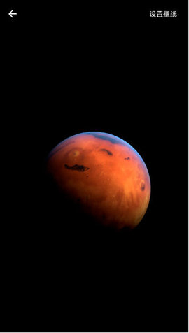 火星超级壁纸 2.5.89 安卓版