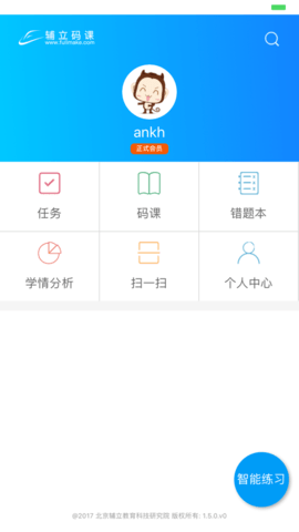 辅立码课 1.5.0 安卓版