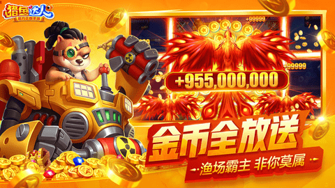 猎鱼达人波克城市 2.6.0.0 安卓版