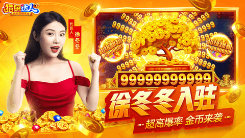 猎鱼达人波克城市 2.6.0.0 安卓版