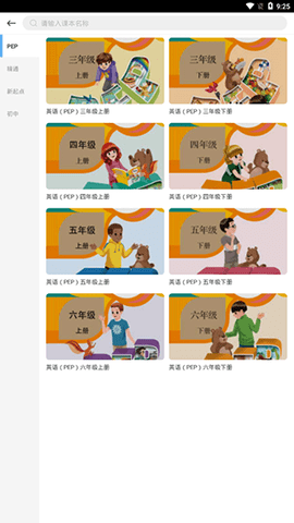 天天乐学学生版 6.4.0 安卓版