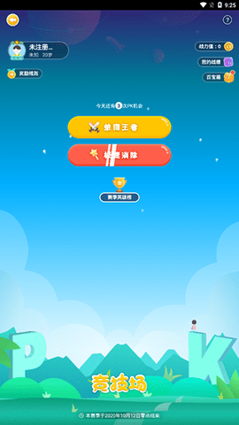 天天乐学学生版 6.4.0 安卓版