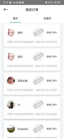 众享充 1.1.1 安卓版