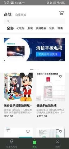 众享充 1.1.1 安卓版