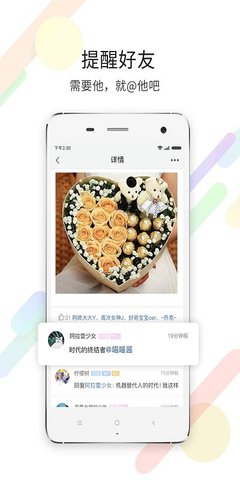 安庆论坛app 5.2.6 安卓版