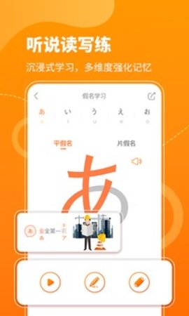日语五十音图 3.6.6 安卓版