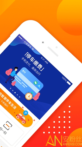 行呗 2.0.4 安卓版