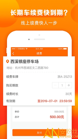 行呗 2.0.4 安卓版