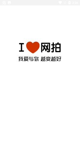 我爱网拍 1.1.2.8 安卓版