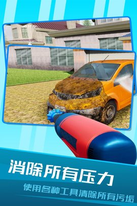 房屋清洁模拟器中文版 0.9 安卓版