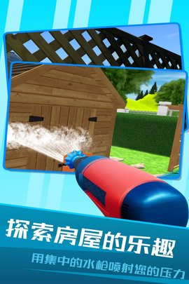 房屋清洁模拟器中文版 0.9 安卓版