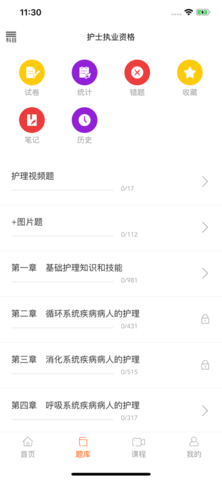 雪狐狸题库 4.09 安卓版