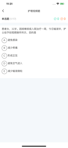 雪狐狸题库 4.09 安卓版