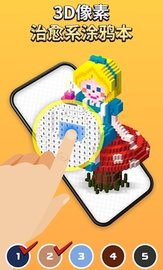 像素涂鸦本 1.2.7 安卓版