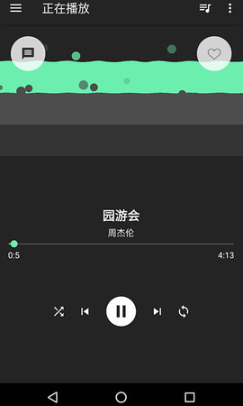音效增强大师 7.0.0 安卓版