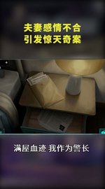 隐匿的罪证 0.0.1 安卓版