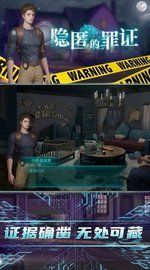 隐匿的罪证 0.0.1 安卓版