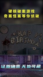 隐匿的罪证 0.0.1 安卓版