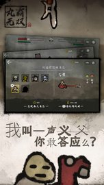 丸霸无双测试版 1.0.0 安卓版
