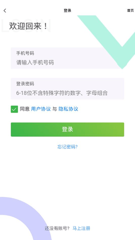 高飞校卫 1.1.2 安卓版
