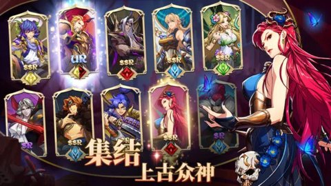 mythic heroes国际服 1.7.0 安卓版