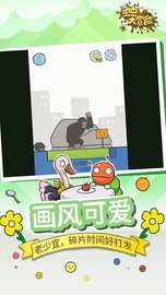 虫虫大冒险 1.0.0 安卓版