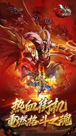 街机之三国战记最新版本 2.9 安卓版