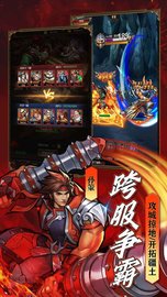 街机之三国战记最新版本 2.9 安卓版