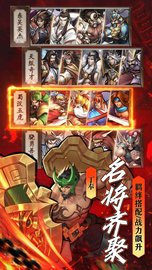 街机之三国战记最新版本 2.9 安卓版