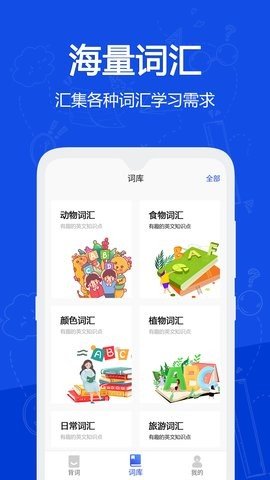 恋恋有词app 1.0 安卓版