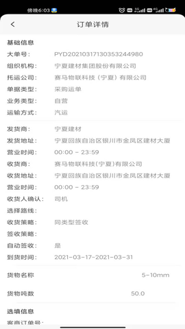 我找车司机版 4.6.0 安卓版