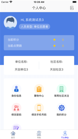 芗里芗亲 2.0.2 安卓版