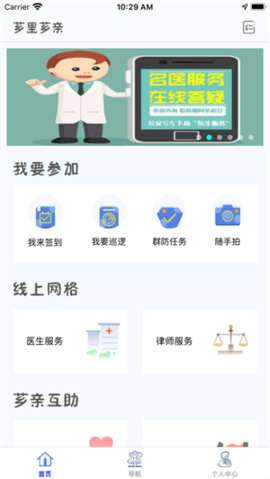 芗里芗亲 2.0.2 安卓版