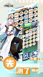 召唤与合成2 0.1 安卓版