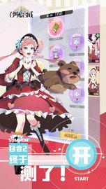 召唤与合成2 0.1 安卓版