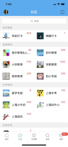 千帆育儿网app 1.98 安卓版