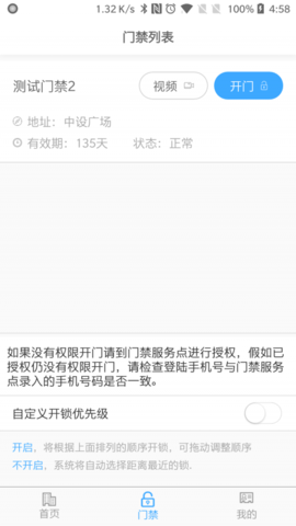 平安回家 2.0.7 安卓版