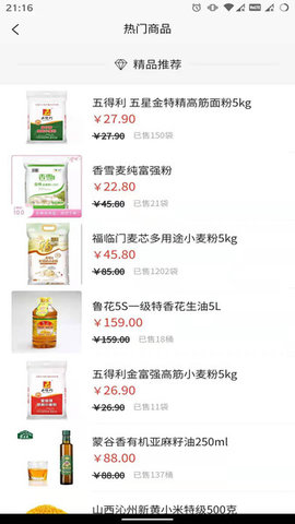 康旅易购商城 1.0.7 安卓版