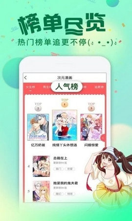 星点次元 1.0 安卓版