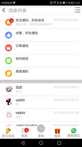 右江论坛app 70.0.19 安卓版