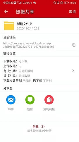 云速云盘 6.0.2.10 安卓版